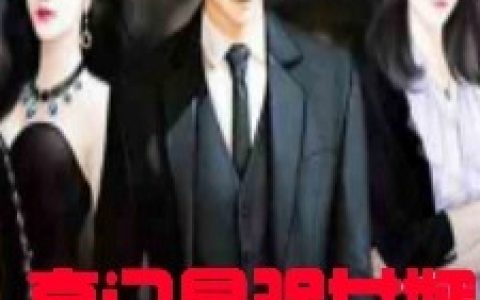 林尘,林天豪小说全文免费阅读，《豪门最强女婿》最新章节