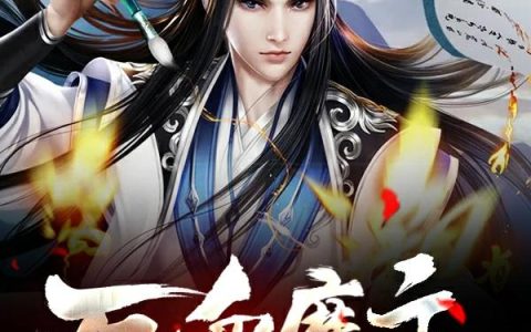 万血魔主最新章节,云晟,明林小说免费阅读