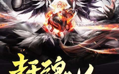 吕千离《赶魂人》吕纤尘,吕枫小说免费阅读