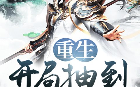 重生：开局抽到九千万最新章节,陈云,店小二小说免费阅读