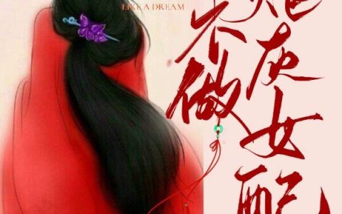小说慕容俊逸,柳相《快穿之爷不做炮灰女配》在线全文免费阅读