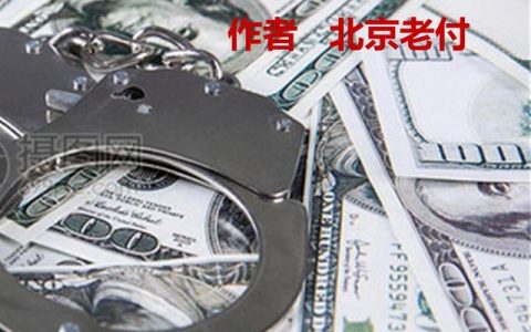 小说郑跃进,傅宇光《消失的八千万》在线全文免费阅读