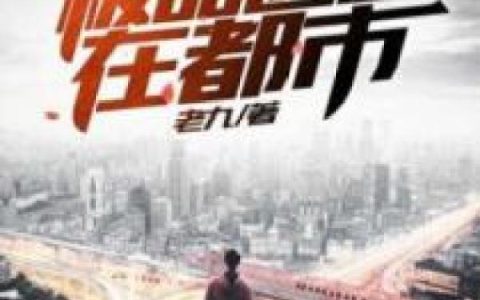 极品医圣在都市最新章节,张帆,楚玉小说免费阅读