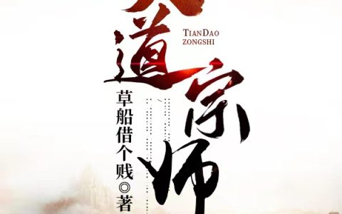 《无道宗师》小说最新章节，江小川,江宇全文免费在线阅读