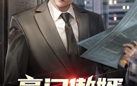 赵东,李晴晴小说全文免费阅读，《豪门傲婿》最新章节