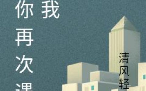 主角叫任羽 任羽也让你再次遇见我小说免费阅读