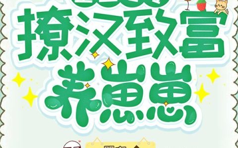 叶默琛,沐四丫小说全文免费阅读，《重生七零：撩汉致富养崽崽》最新章节