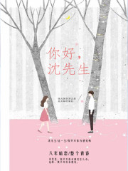 步步为姻:沈少别太撩