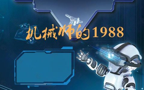 小说《重生：机械师的1988》叶诚,林嘉怡完整版免费阅读