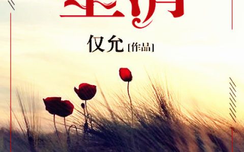 《望清》小说最新章节，宋谨 许阮清全文免费在线阅读