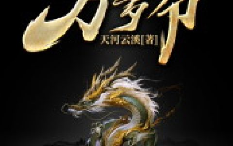 宋奕 于娇燕神奇万岁爷小说免费阅读