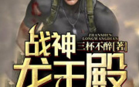 不凡兵王陈不凡 宁婉最新章节在线免费阅读