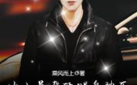 苏寒 刘主任《圣医狂尊》小说全文免费阅读