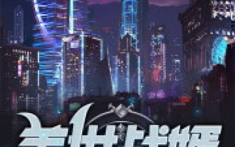 小说《盖世战婿》韩墨 陈馨儿完整版免费阅读