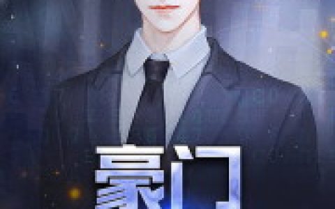 《豪门战神女婿》小说最新章节，许冰瑶 金老全文免费在线阅读