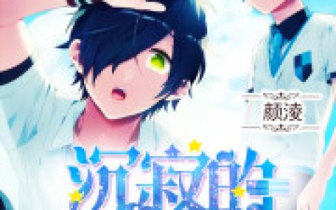 韩欢 勒托市小说全文免费阅读，《沉寂的魔术机关》最新章节