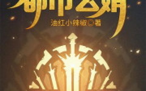都市玄婿最新章节，小铭 小七全文免费阅读