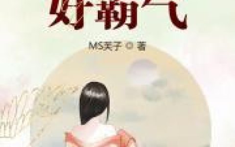 凤白泠 凤香雪小说全文免费阅读，《神医娘亲好霸气》最新章节