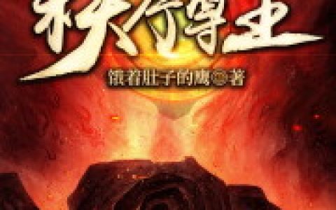 云开 聂雨筱《秩序尊主》小说全文免费阅读