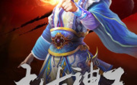秦问天 白晴小说《太古神王》全文免费阅读