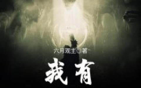 我有诸天万界图唐空 唐空适最新章节在线免费阅读
