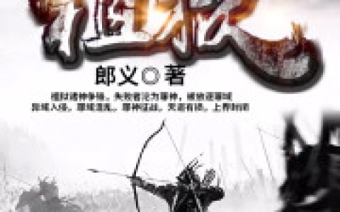 詹台月儿 詹台烈小说全文免费阅读，《祖狱》最新章节