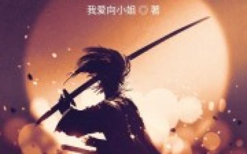 大棠血衣侯萧棠 怜儿最新章节在线免费阅读