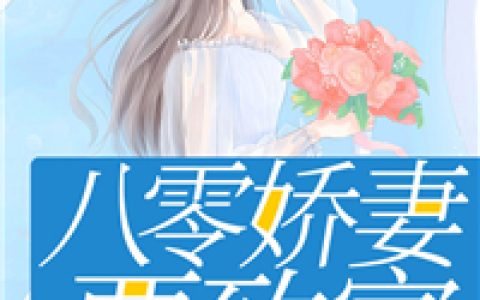 八零娇妻要致富夏晓兰 刘芬最新章节在线免费阅读
