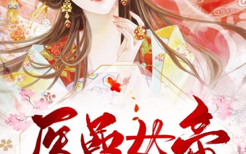 《医品女帝》秦钰,王也小说免费阅读