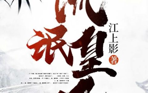 《流氓皇子》小说最新章节，王宇,欧阳舞全文免费在线阅读