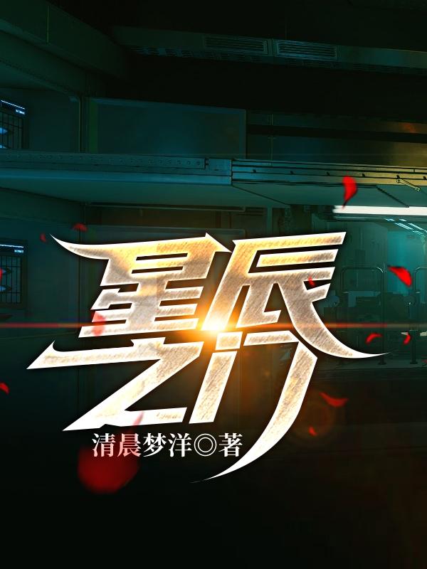 星辰之门