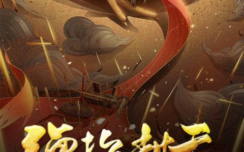 小说《弹指封天》冷凌 冷凌头完整版免费阅读