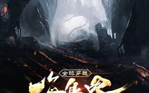 小说陈霄 张宜超《全球穿越海岛界》在线全文免费阅读