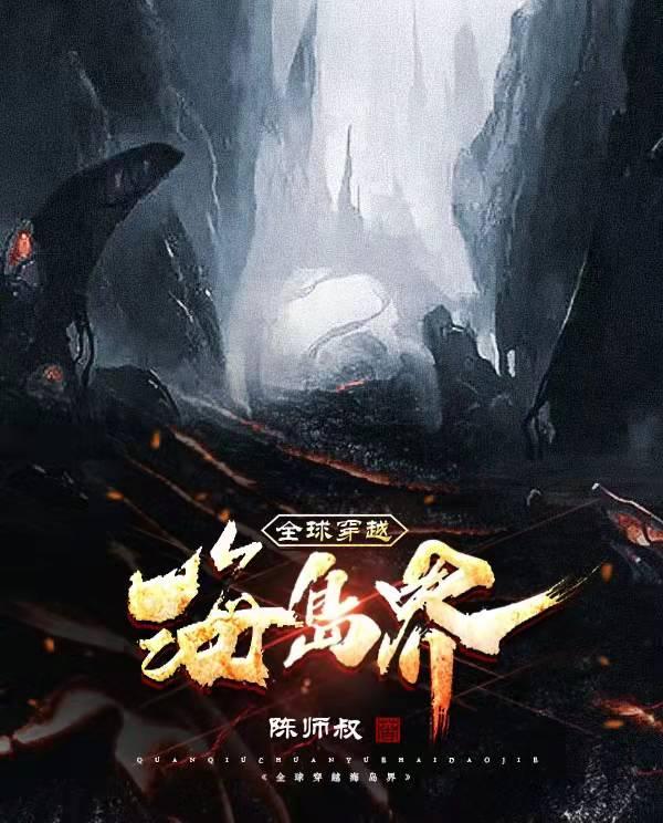 全球穿越海岛界