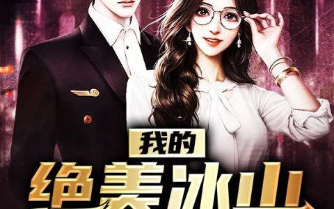 小说《九龙战神》江辰白玲完整版免费阅读