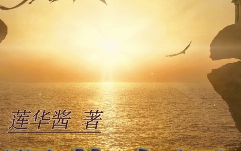 《陨落皇冠》小说最新章节，孟行,加尔提兰全文免费在线阅读