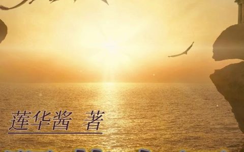 小说《陨落皇冠》孟行 孟行一眼完整版免费阅读