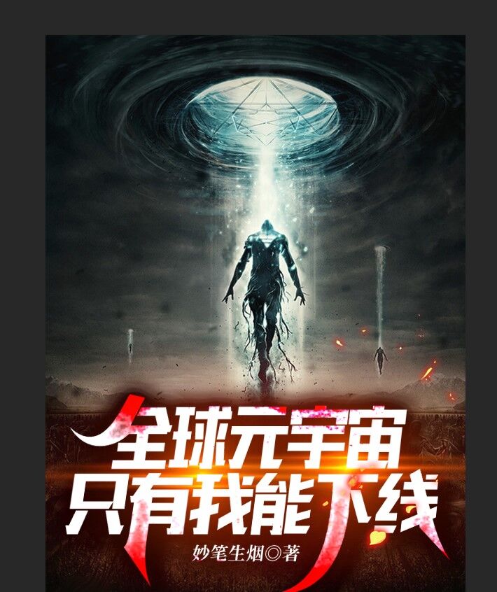 全球元宇宙:只有我能下线