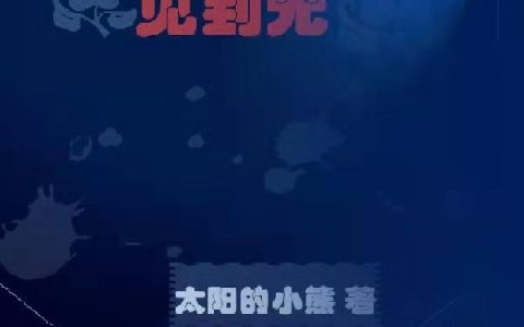 小说《偏执如我遇他看到光》徐景州徐 茶太完整版免费阅读