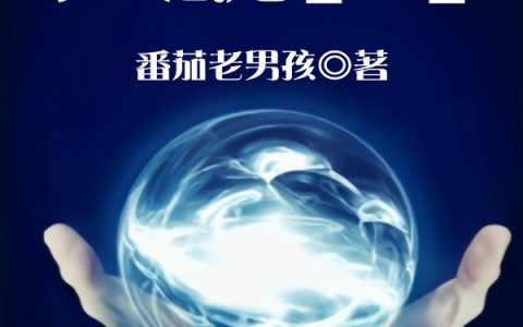 《天魂[X]》小说最新章节，景兄全文免费在线阅读