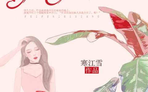 非分之念最新章节,叶念何政修小说免费阅读