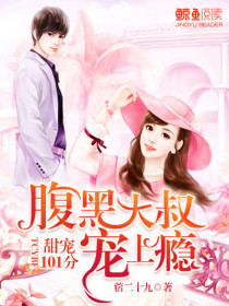 大叔,你的女友掉了