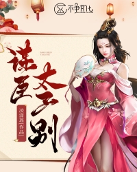 谋臣,太子别