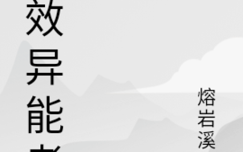 离婚后前夫哭着求复婚全文免费阅读无弹窗大结局_（姜晚周北深）离婚后前夫哭着求复婚最新小说
