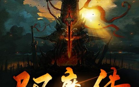 八卦镜,龙家人小说《驱魔传》全文免费阅读