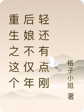 空间:重生之后,火辣后娘我最大