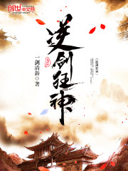 逆天狂神/逆天狂神