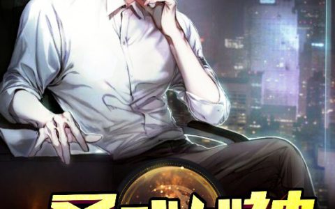 圣武战神最新章节，叶凡林晚晚全文免费阅读