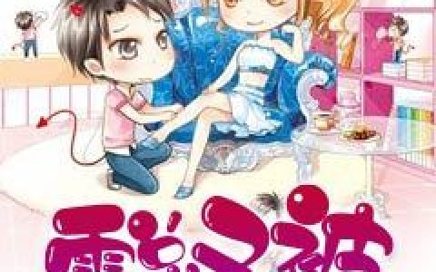 《霸总又被夫人虐了》林染厉子铭小说免费阅读