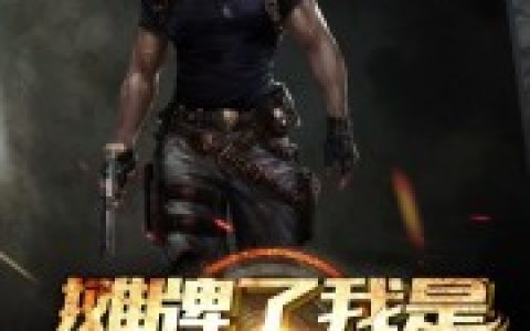 主角叫林云江黎摊牌了我是无敌战神小说免费阅读